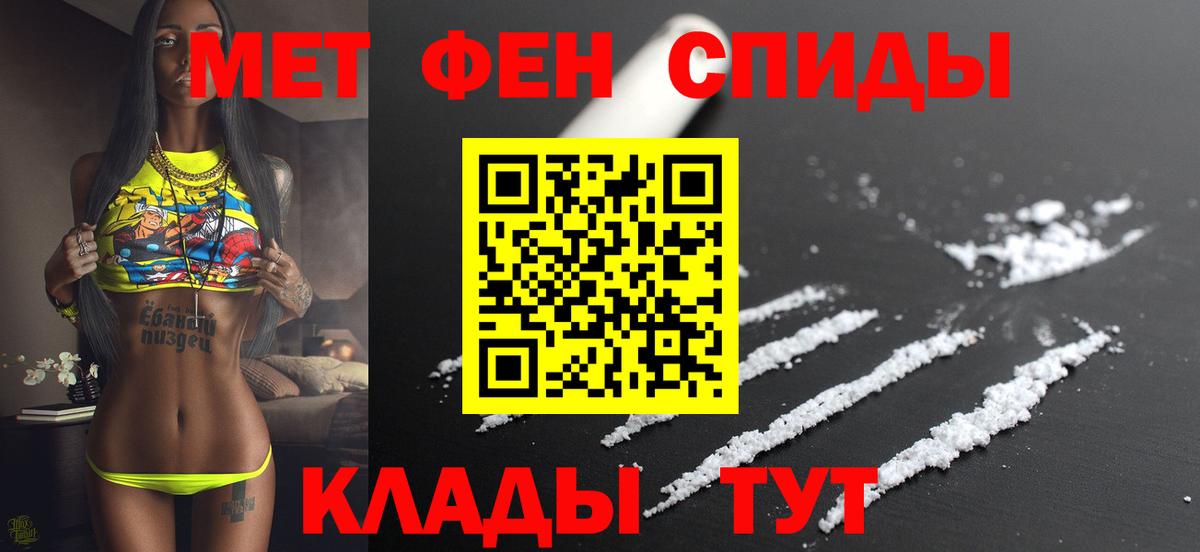 Крымск  Амфетамин Розовый  Amphetamine  Вход с VPN 