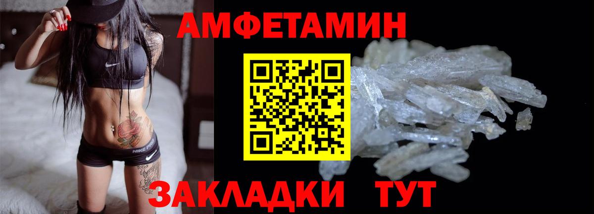 Амфетамин VHQ Крымск