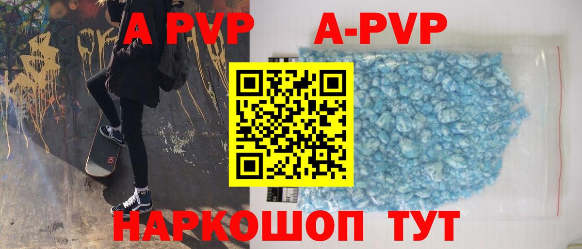 Alpha-PVP СК КРИС  APVP кристаллы  Крымск  APVP Crystall  A PVP  Вход с VPN 