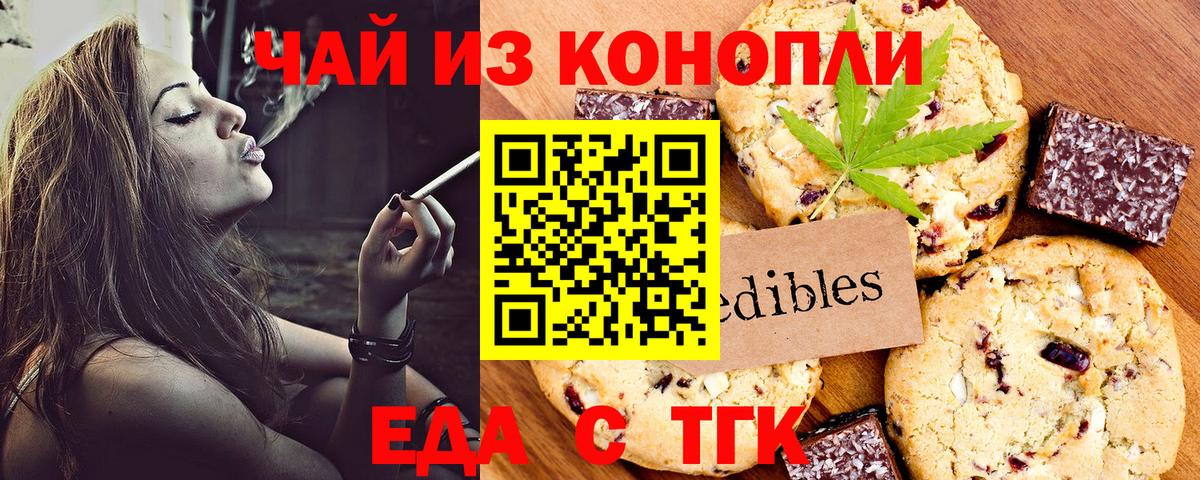 Крымск  Canna-Cookies марихуана  Вход с VPN 