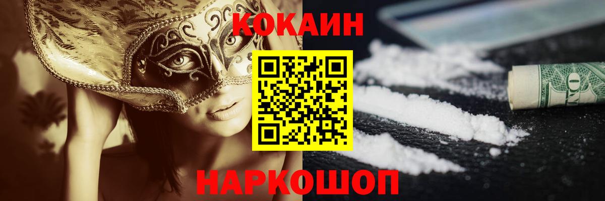 КОКАИН Перу Крымск