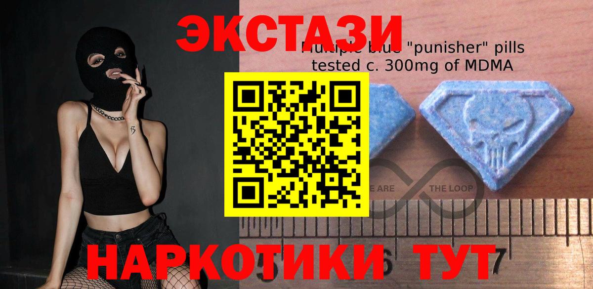ЭКСТАЗИ TESLA  Вход с VPN  ЭКСТАЗИ  Крымск  Экстази 280мг 