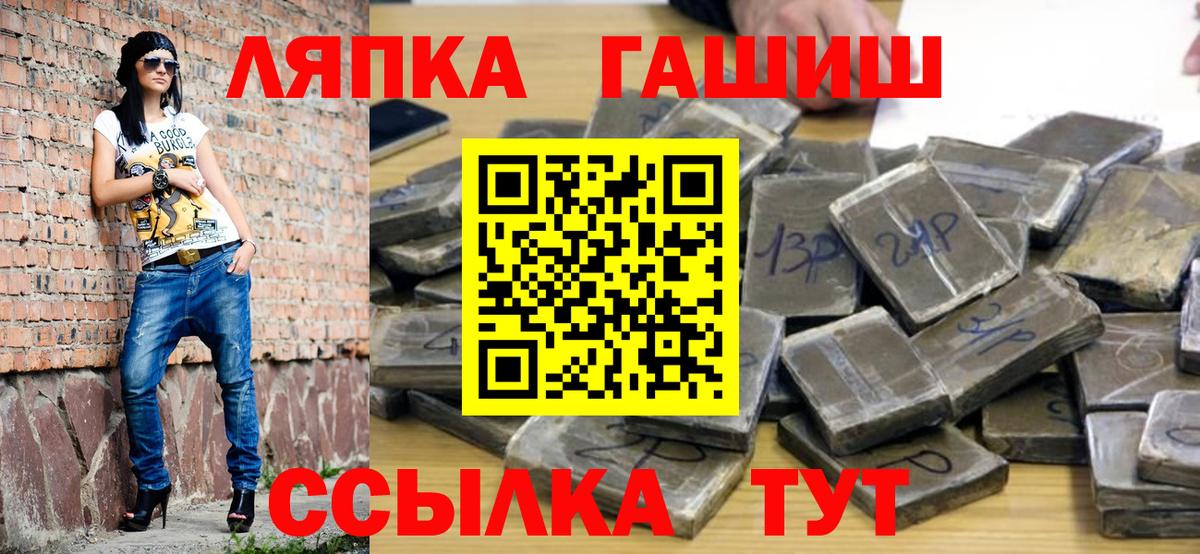 Гашиш Premium  купить закладку  Вход с VPN  Крымск  Гашиш Изолятор  Гашиш 