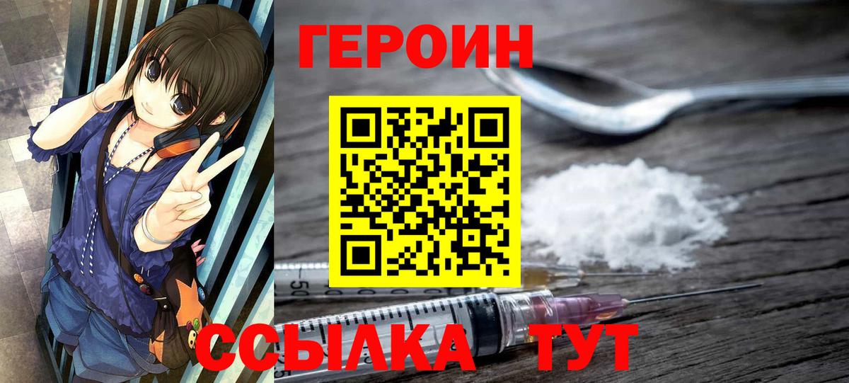 ГЕРОИН гречка  Вход с VPN  Крымск 