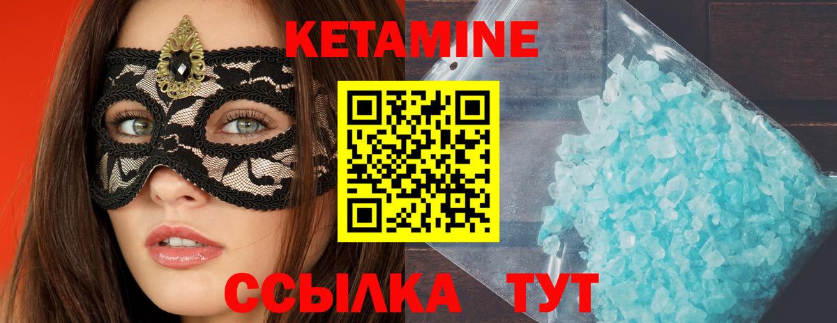 Кетамин VHQ  Вход с VPN  Крымск 