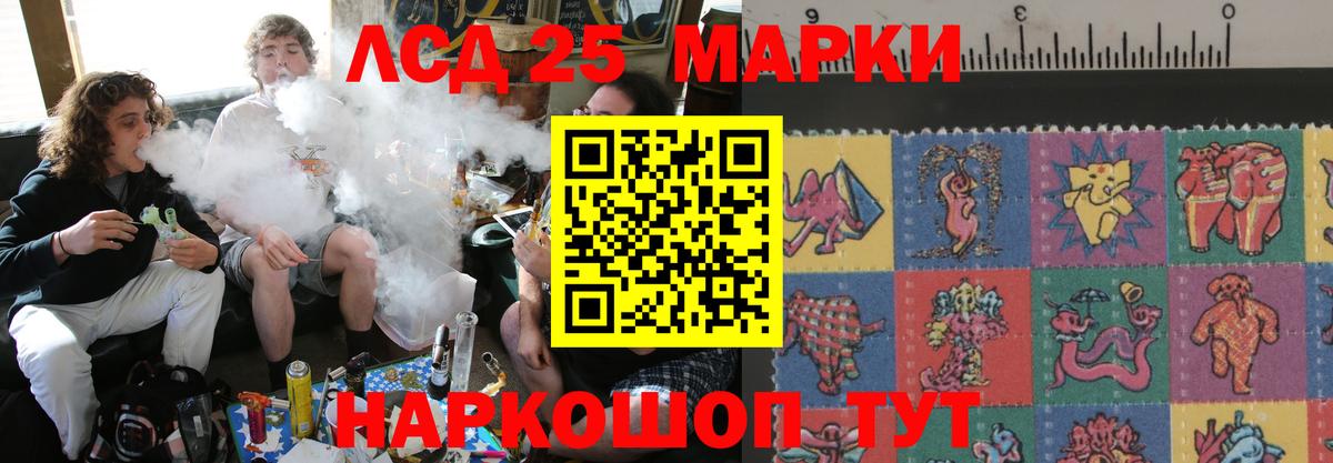ЛСД экстази  Вход с VPN  Крымск  Лсд 25 экстази кислота  мега ССЫЛКА  LSD-25 экстази кислота 