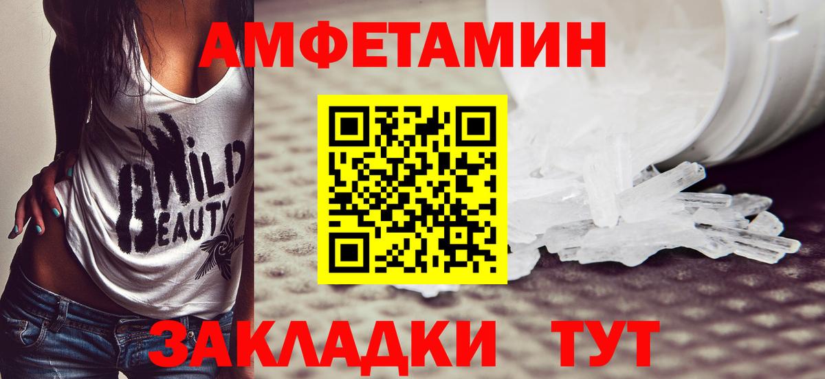 Первитин Декстрометамфетамин 99.9% Крымск