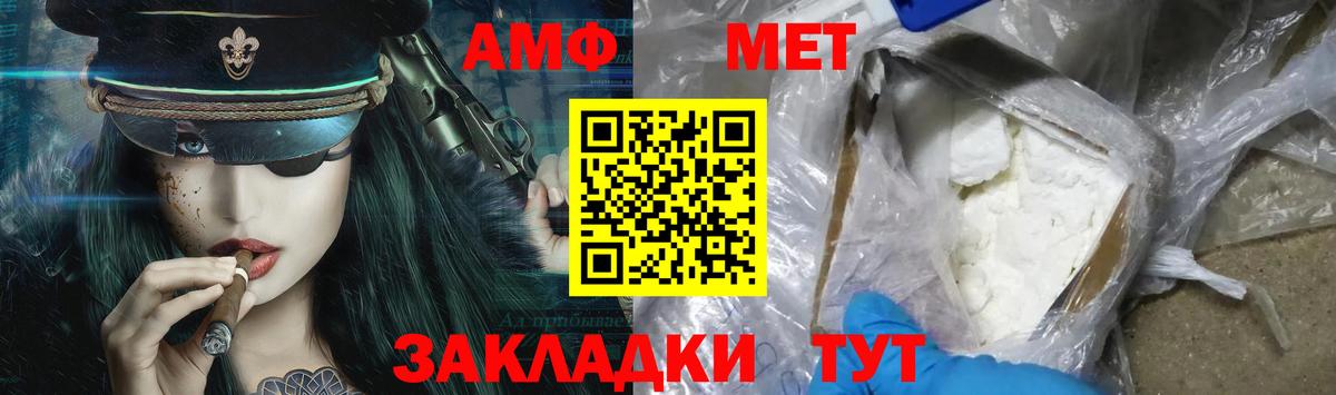 Крымск  МЕТАМФЕТАМИН витя  Вход с VPN  МЕТАМФЕТАМИН витя 