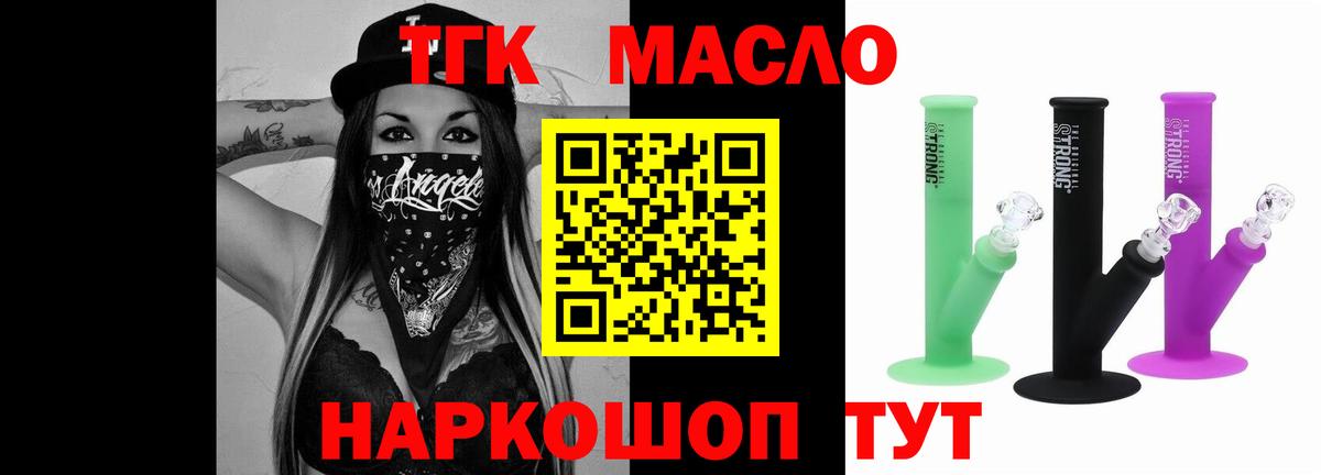 Крымск  Дистиллят ТГК концентрат  Вход с VPN 